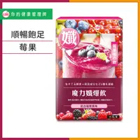 在飛比找PChome24h購物優惠-UDR魔力孅爆飲(莓果口味)x1盒