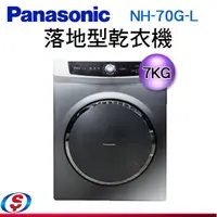 在飛比找蝦皮購物優惠-Panasonic 國際牌 7公斤落地型乾衣機NH-70G-