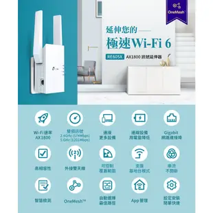 TP-Link RE605X AX1800 雙頻無線網路 WiFi 6 訊號延伸器 中繼器 WiFi放大器 強波器