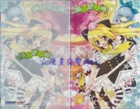 在飛比找買動漫優惠-☆漫畫交響曲☆「魔法戀學苑」2012大吉大利收藏夾&資料夾&