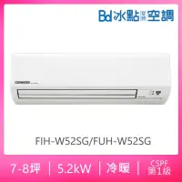 在飛比找momo購物網優惠-【BD 冰點】7-8坪一級R32變頻冷暖分離式冷氣(FIH-