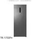 《可議價》大同【TR-175SFH】175公升直立式冷凍櫃(無安裝)