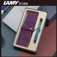 在飛比找PChome24h購物優惠-LAMY SAFARI 狩獵者系列 限量 土耳其藍原子筆 紫