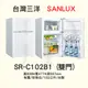 【房東最愛】台灣三洋電冰箱 SR-C102B1 雙門小冰箱 102L【刷卡分期免手續費】現金另有優惠