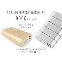 在飛比找蝦皮購物優惠-【HANG S4】QC3.0 雙孔輸出 9000 TypeC