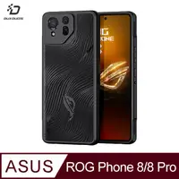 在飛比找松果購物優惠-DUX DUCIS ASUS 華碩 ROG Phone 8/