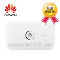 在飛比找蝦皮購物優惠-全新公司貨華為,E5573,HUAWEI 4G,全頻,150