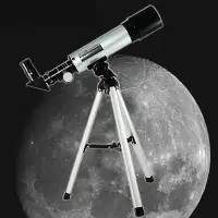 在飛比找momo購物網優惠-天文望遠鏡F36050(觀星/賞鳥)