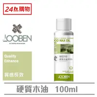 在飛比找PChome24h購物優惠-魯班天然硬質木油-透明(室內)(半光)(100ml))