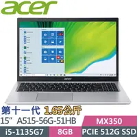 在飛比找蝦皮購物優惠-Acer A515-56G-51HB 銀