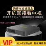 全網通網絡電視機頂盒家用無線WIFI語音藍牙4K高清播放器電視盒子