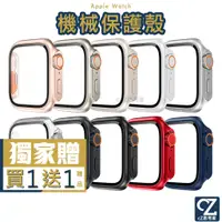 在飛比找蝦皮商城優惠-Apple Watch 錶殼 秒變Ultra 一體式機械殼 