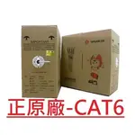 ♞,♘,♙【A&W-線材】大同 網路線 CAT6 UTP 23AWG 粗版 含稅 高速網路線 易拉箱 CAT.6 50M