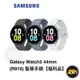 SAMSUNG Galaxy Watch5 44mm 藍牙版(R910) 智慧手錶【福利品】