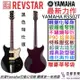 Yamaha Revstar RSS02T 黑色 電 吉他 P90 拾音器 台灣 公司貨 RS502T 升級版本