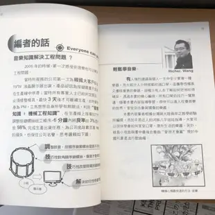 口琴18招：初學變高手．初學口琴適用 O101【小叮噹的店】