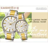 在飛比找蝦皮購物優惠-CASIO 時計屋 卡西歐 手錶專賣店  MTP-1303S