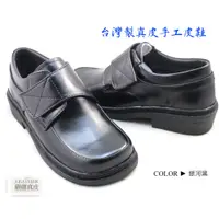 在飛比找蝦皮購物優惠-台灣製真皮手工女鞋 | 微方頭學生皮鞋 | 真皮皮鞋 | 上