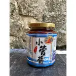 菊之鱻-小管辣醬-小管醬（小辣）澎湖小管醬-超取最多6罐