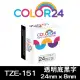 【Color24】for Brother TZ-151/TZe-151 透明底黑字 副廠 相容標籤帶_寬度24mm(適用 PT-P700 / PT-P900W)