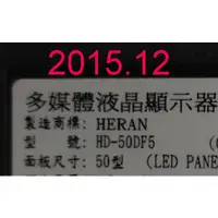 在飛比找蝦皮購物優惠-【尚敏】全新 50寸 HERAN HD-50DF5 LED電