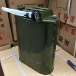 摩托汽車手提鐵油桶 軍綠色油壺30升備用油箱20升汽油桶10L20L30L