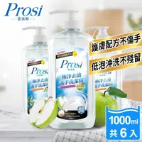 在飛比找momo購物網優惠-【Prosi 普洛斯】極淨去油護手洗潔精1000ml x6入