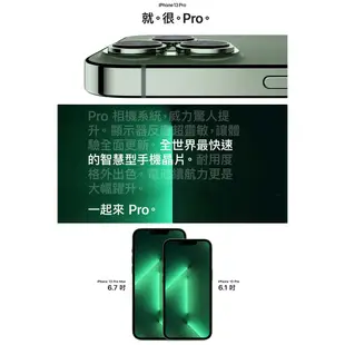 APPLE iPhone 13 PRO 256G 贈好禮 福利品 福利機 現貨 廠商直送