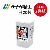 在飛比找遠傳friDay購物優惠-日本【SANADA】掀蓋式收納盒 L 超值2件組