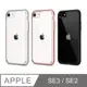 SGP / Spigen 2022/2020 iPhone SE3/SE2/8/7 Ultra Hybrid 防摔保護殼