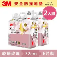 在飛比找Yahoo奇摩購物中心優惠-3M 兒童安全防撞地墊32cm箱購超值組(乾燥玫瑰x12片/