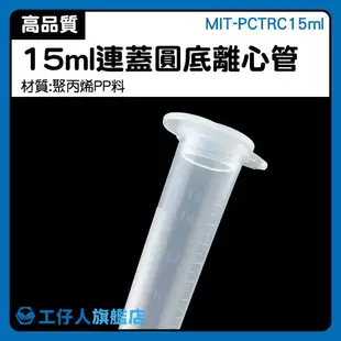 人氣推薦 儀器 微量離心管 PP製試管蓋 MIT-PCTRC15ml 離心管架