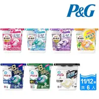 在飛比找momo購物網優惠-【P&G】日本進口 2023新款4D超濃縮盒裝洗衣球11/1