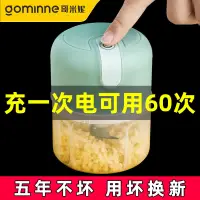 在飛比找樂天市場購物網優惠-優購生活-蒜泥神器拉蒜器電動打蒜器搗蒜器絞肉機蒜蓉器絞蒜攪蒜