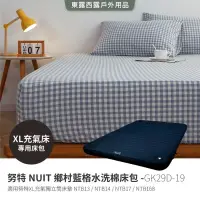 在飛比找蝦皮購物優惠-努特NUIT GK29D-19 鄉村藍格 水洗棉床包 XL床