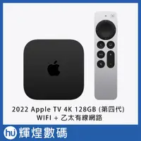 在飛比找蝦皮購物優惠-Apple TV 4K Wi‑Fi + Ethernet 1