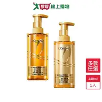 在飛比找ETMall東森購物網優惠-巴黎萊雅黃金胜肽柔韌修護440ml(多款任選)【愛買】