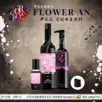 在飛比找蝦皮購物優惠-【尹花花 全新包裝 愛妮女王系列 洗髮精|髮膜|養髮液】公司