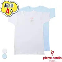 在飛比找momo購物網優惠-【pierre cardin 皮爾卡登】4件組兒童100%純