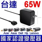 華碩 ASUS 65W 變壓器 S533 S430 S410 S431 S433 S412 X409 X412 K413 X413 X540 X507 X509 X510 X512