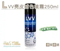 在飛比找Yahoo奇摩購物中心優惠-糊塗鞋匠 優質鞋材 K124 LVV麂皮補色噴霧 250ml