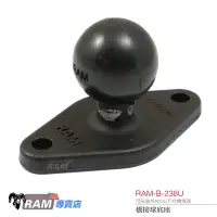 在飛比找蝦皮購物優惠-RAM MOUNTS 美國製造手機架 RAM-B-238U 