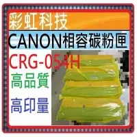 在飛比找Yahoo!奇摩拍賣優惠-彩虹科技~含稅* Canon 高品質相容碳粉匣 CRG-05