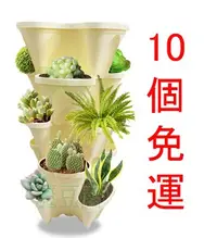 在飛比找Yahoo!奇摩拍賣優惠-【台灣製造】景觀設計立體創意組合式造形塑膠花盆米白色庭院陽台