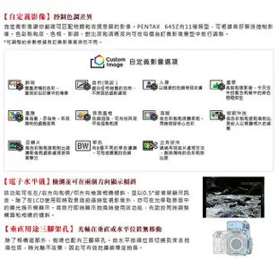 PENTAX 645Z BODY 單機身 中片幅