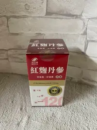 在飛比找Yahoo!奇摩拍賣優惠-港香蘭  紅麴丹參 ( 120粒 ) 零負擔 好健康