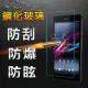 【YANG YI 揚邑】Sony Xperia Z 防爆 9H鋼化玻璃保護貼(L36h 適用)