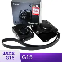 在飛比找蝦皮購物優惠-相機保護套 保護套 適用佳能G16 G15相機皮套 g16相