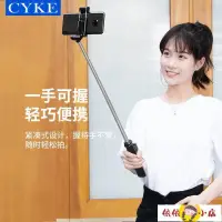 在飛比找露天拍賣優惠-【藍星家居】滿199出貨自拍棒 CYKE加長自拍桿防抖三腳架