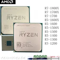 在飛比找露天拍賣優惠-【限時下殺12.27】議價AMD Ryzen7 銳龍7 PR